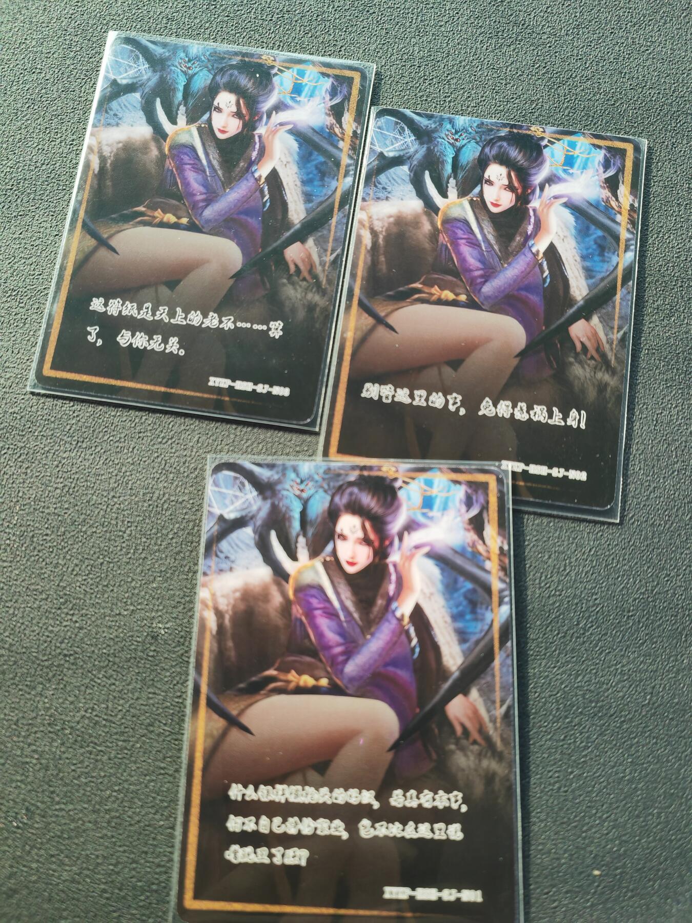 阳大大卡牌拍卖第87期（持续收拍品，周六晚上九点截拍，进群福利早知道）