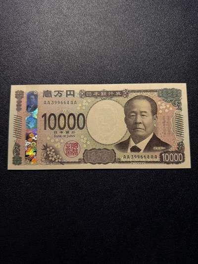 第14期 库存低价起拍 - 日本2024年AAAA 10000 绝品unc