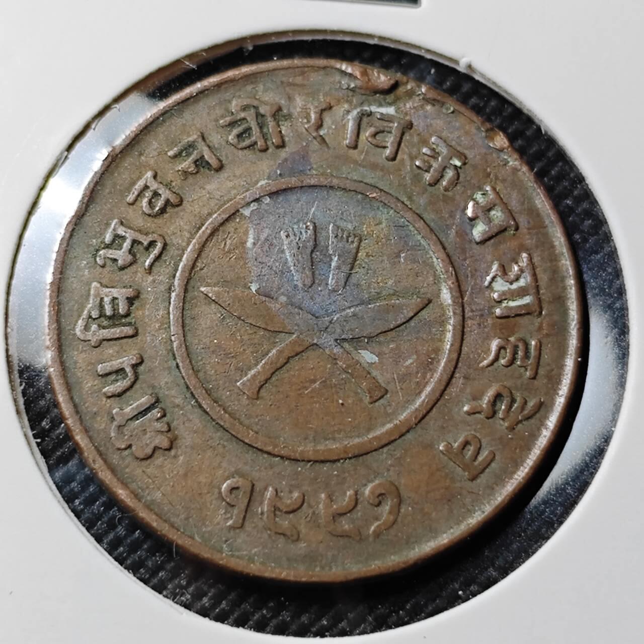 KK钱币收藏小铺 第382期  2月预留时间 周末发货 尼泊尔 铜币