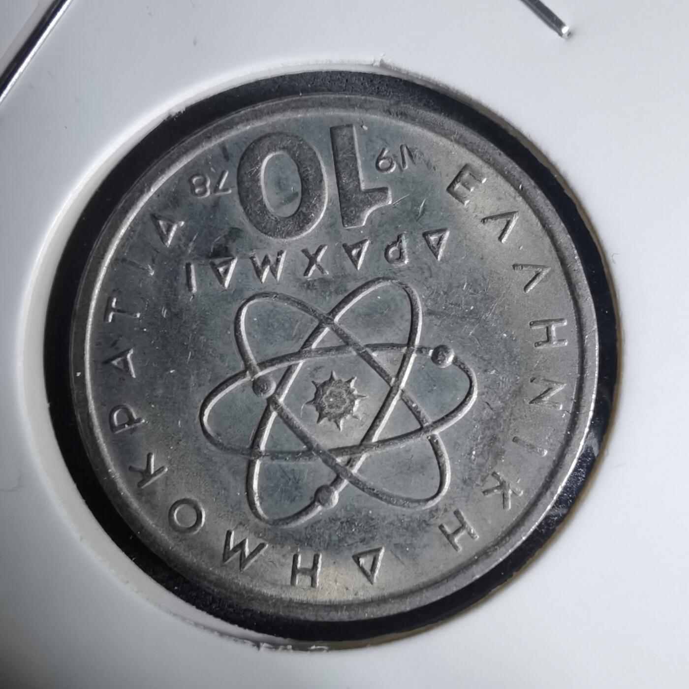 沼泽如烟--第939场 希腊1978年10德拉克马