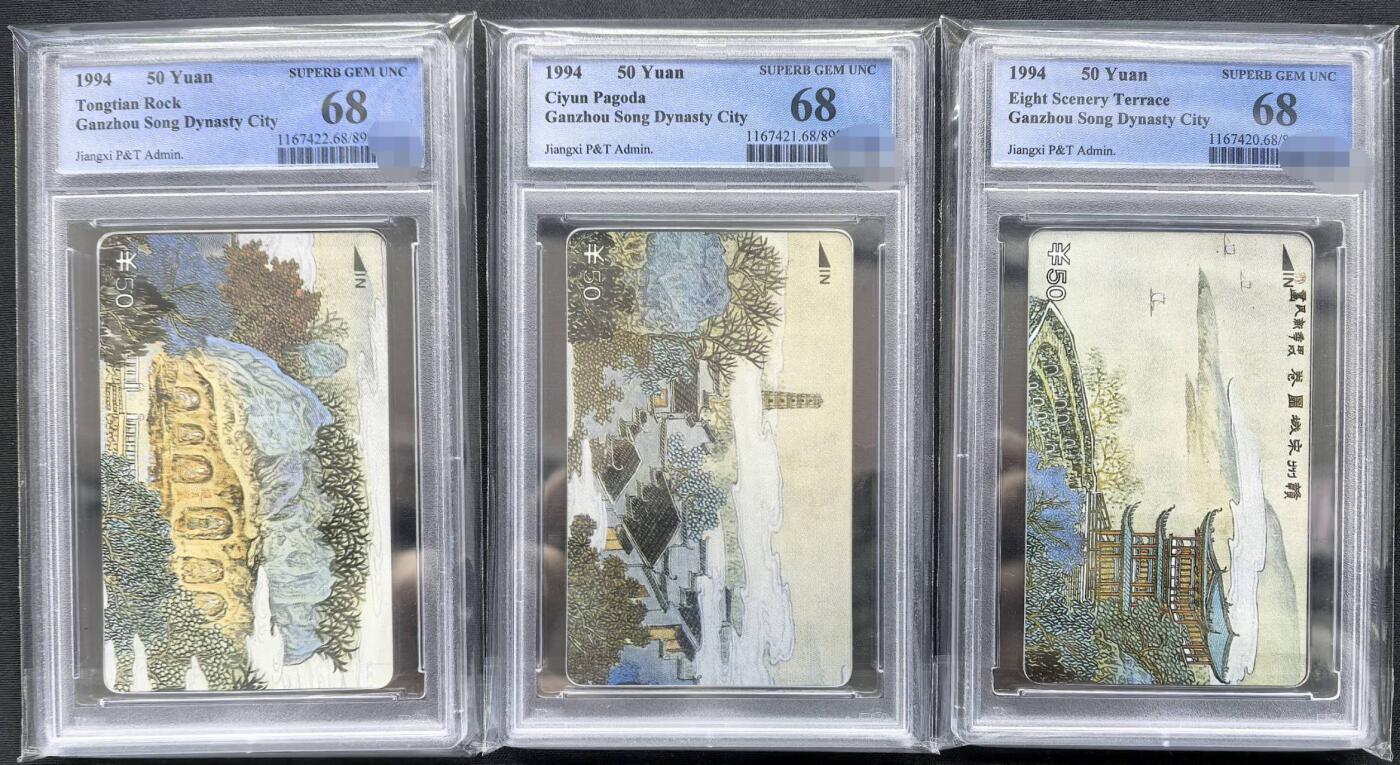 中国集卡PCGS专场拍卖(十一) 江西宋城文化图PCGS