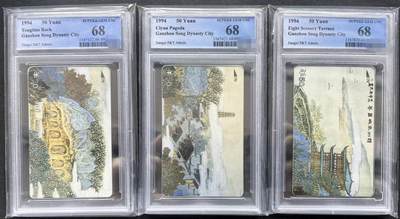 中国集卡PCGS专场拍卖(十一) - 江西宋城文化图PCGS