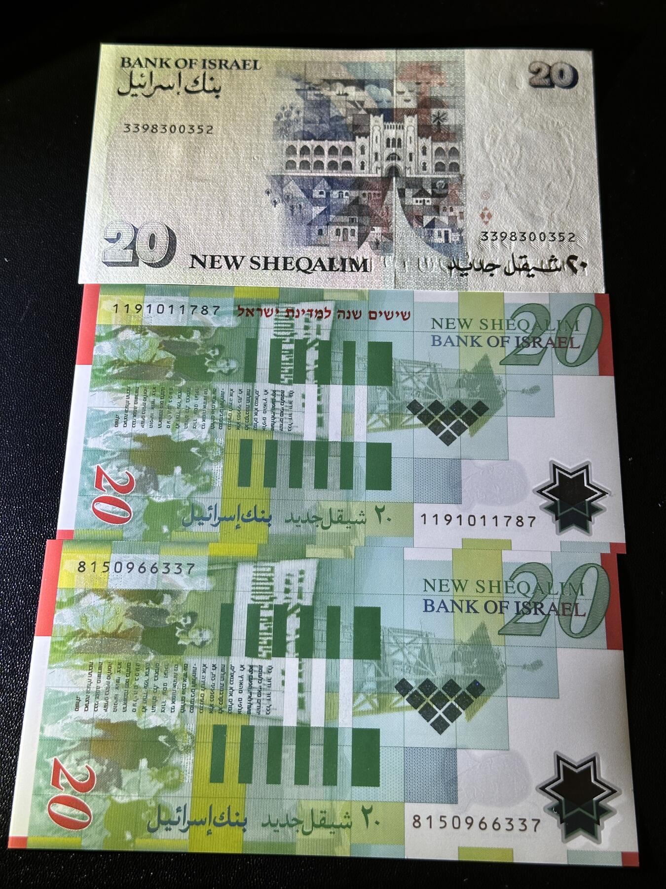 《外钞收藏家》第五百九十五期（优品场）（本平台长期征集拍品、欢迎藏友们联系合作） 以色列20谢克尔2个版本 3张一起 全新UNC 