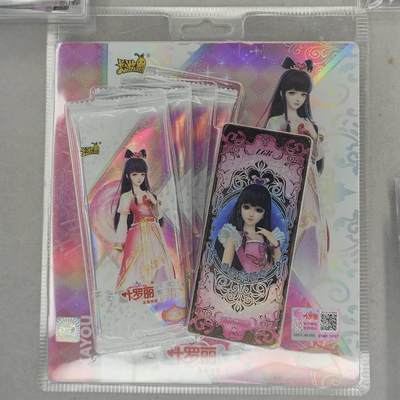 龙虎卡牌-六八场（无佣金，周六结拍，欢迎送拍） - 【原封未拆】卡游叶罗丽心灵包