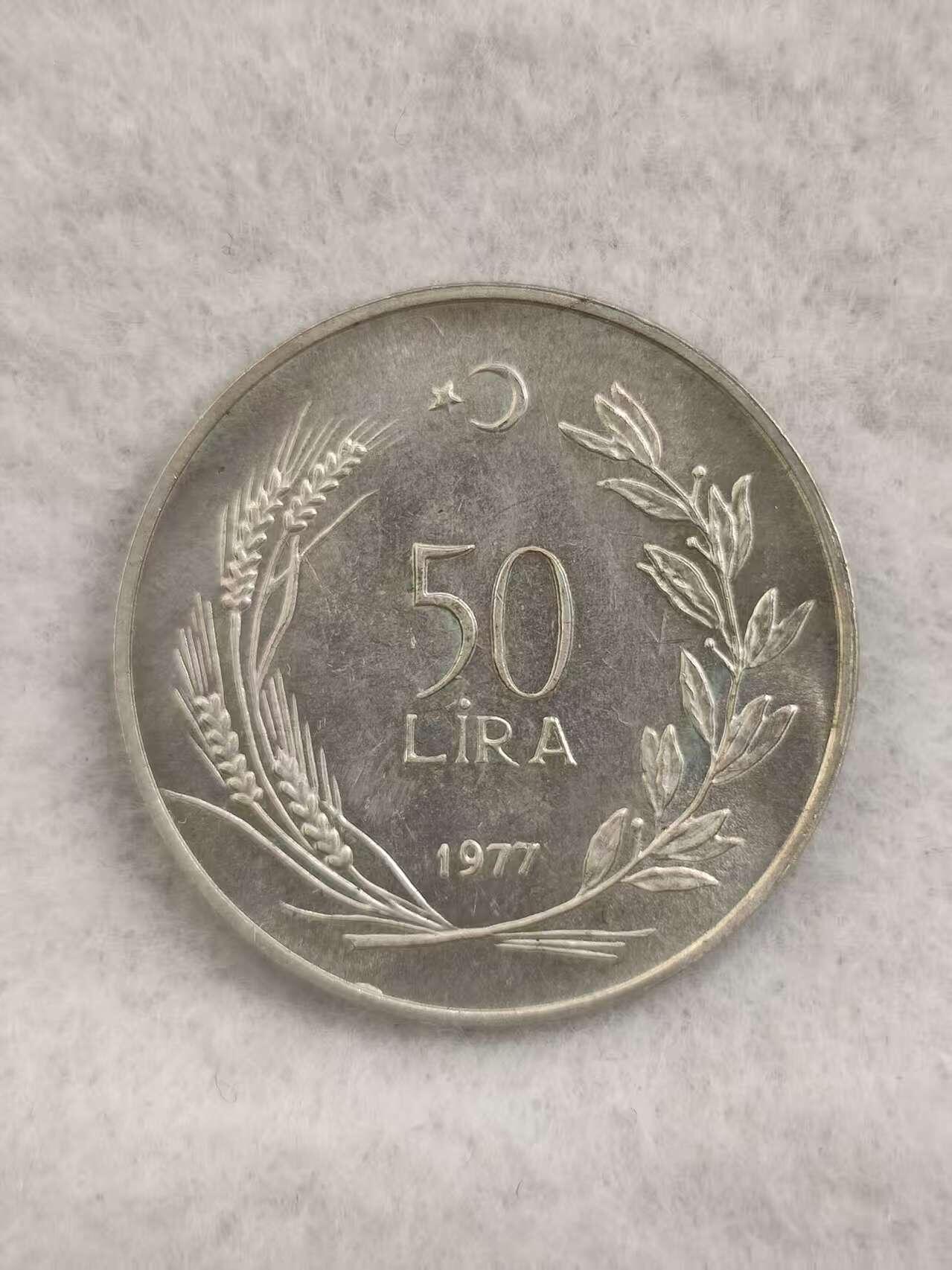 G&W世界散币，银币处理专场（第39场） 土耳其1977年50里拉  银币