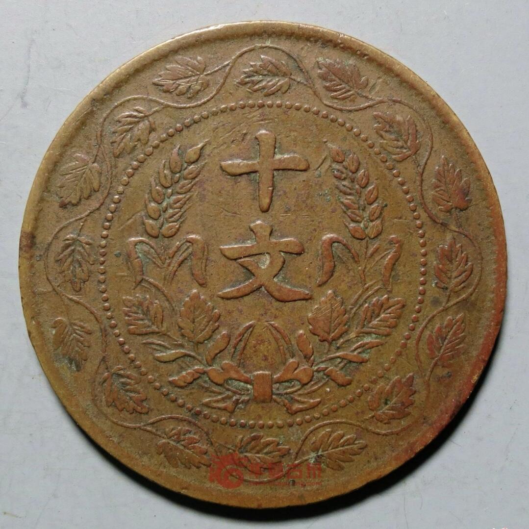 回流1222 稀少 民国开国纪念币 反搭 近三全 包真