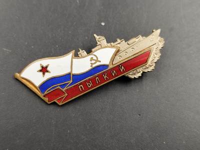 12月16日徽章钱币专场（明天白天继续更想） - 苏联海军系列证章铜制珐琅