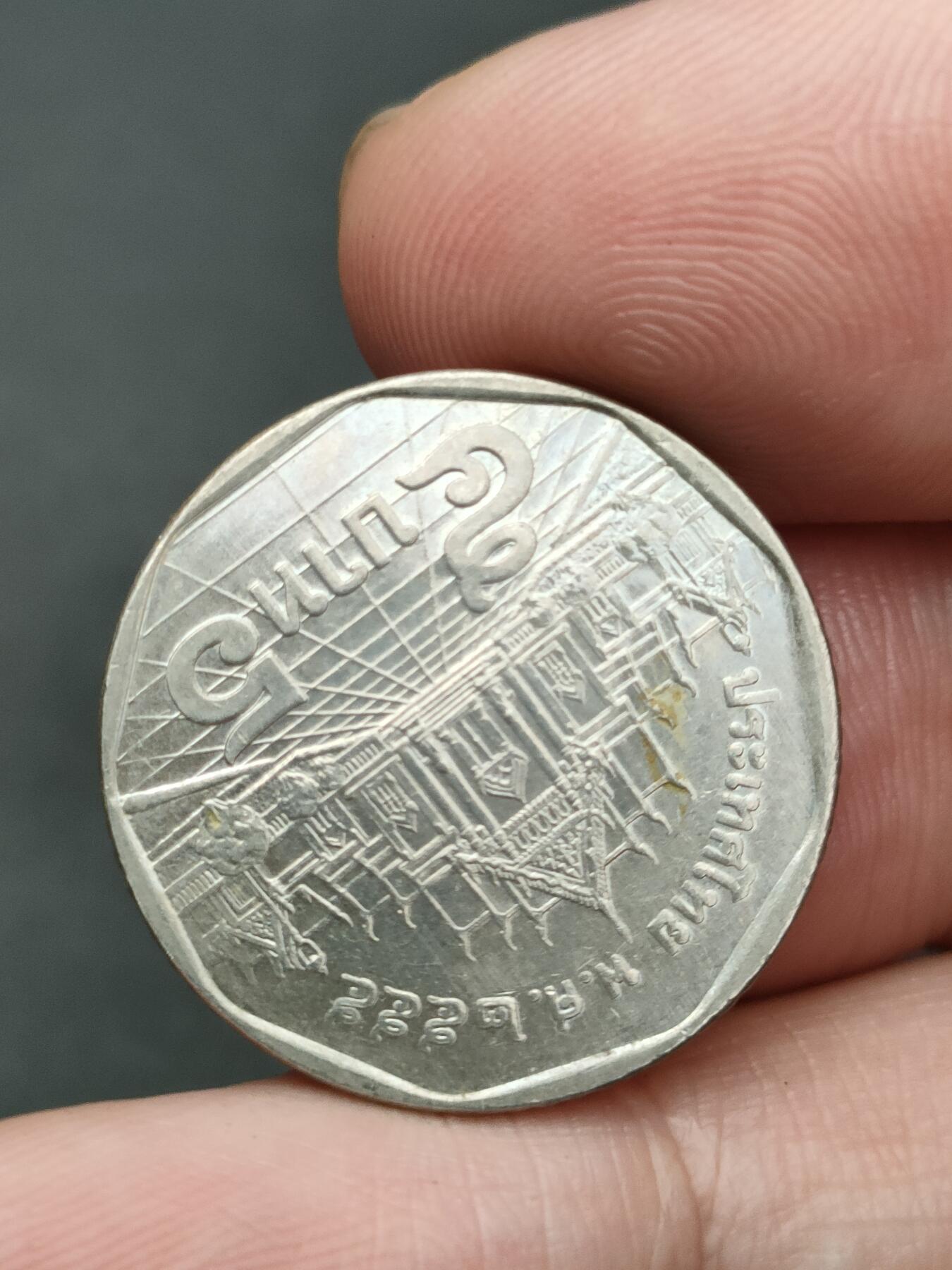 猩哥外币小铺➨【第210场】 泰国