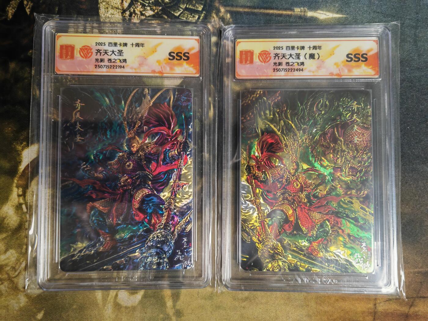 阳大大卡牌拍卖第87期（持续收拍品，周六晚上九点截拍，进群福利早知道）