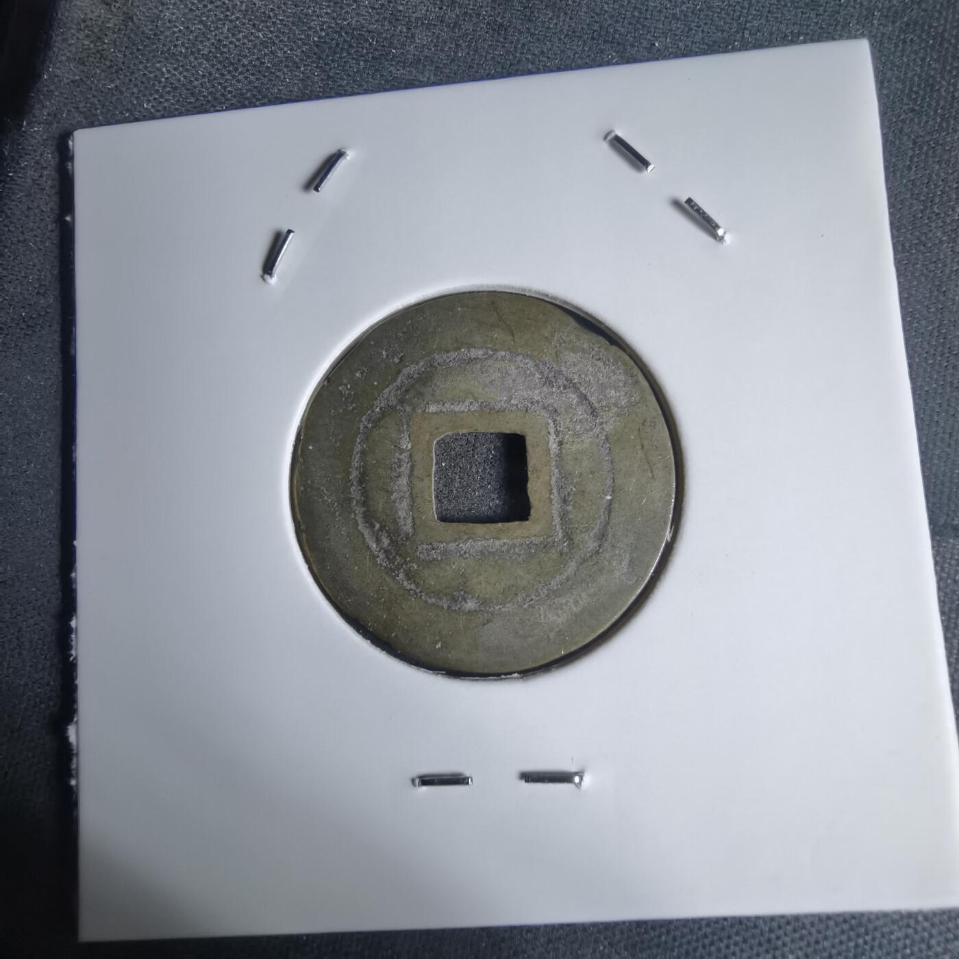 沼泽如烟--第939场 景兴永宝