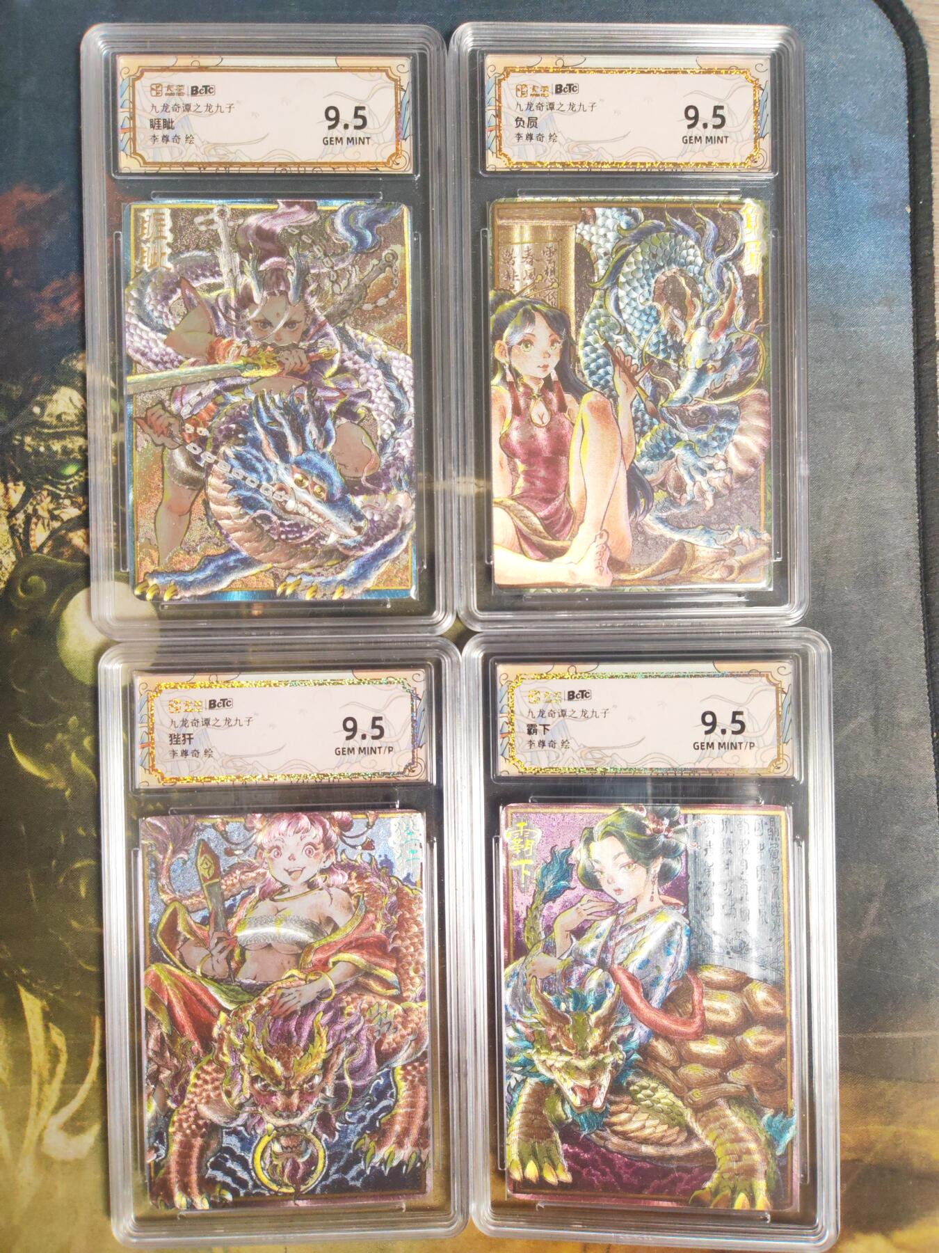 阳大大卡牌拍卖第87期（持续收拍品，周六晚上九点截拍，进群福利早知道）