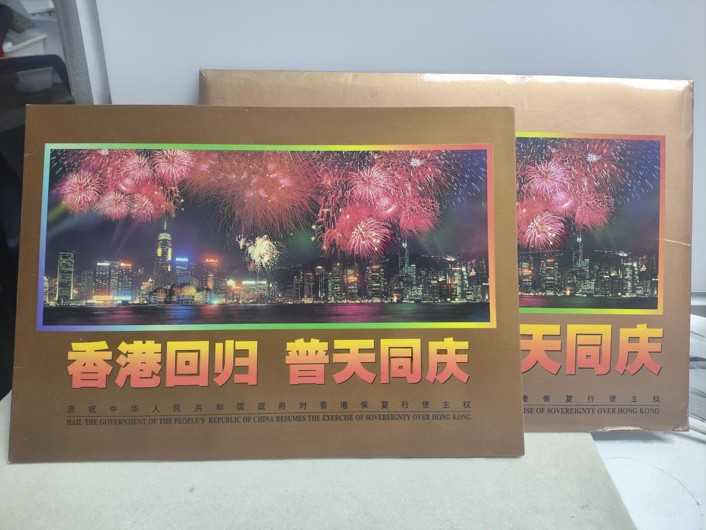 邮册邮折 香港回归金箔小型张邮册