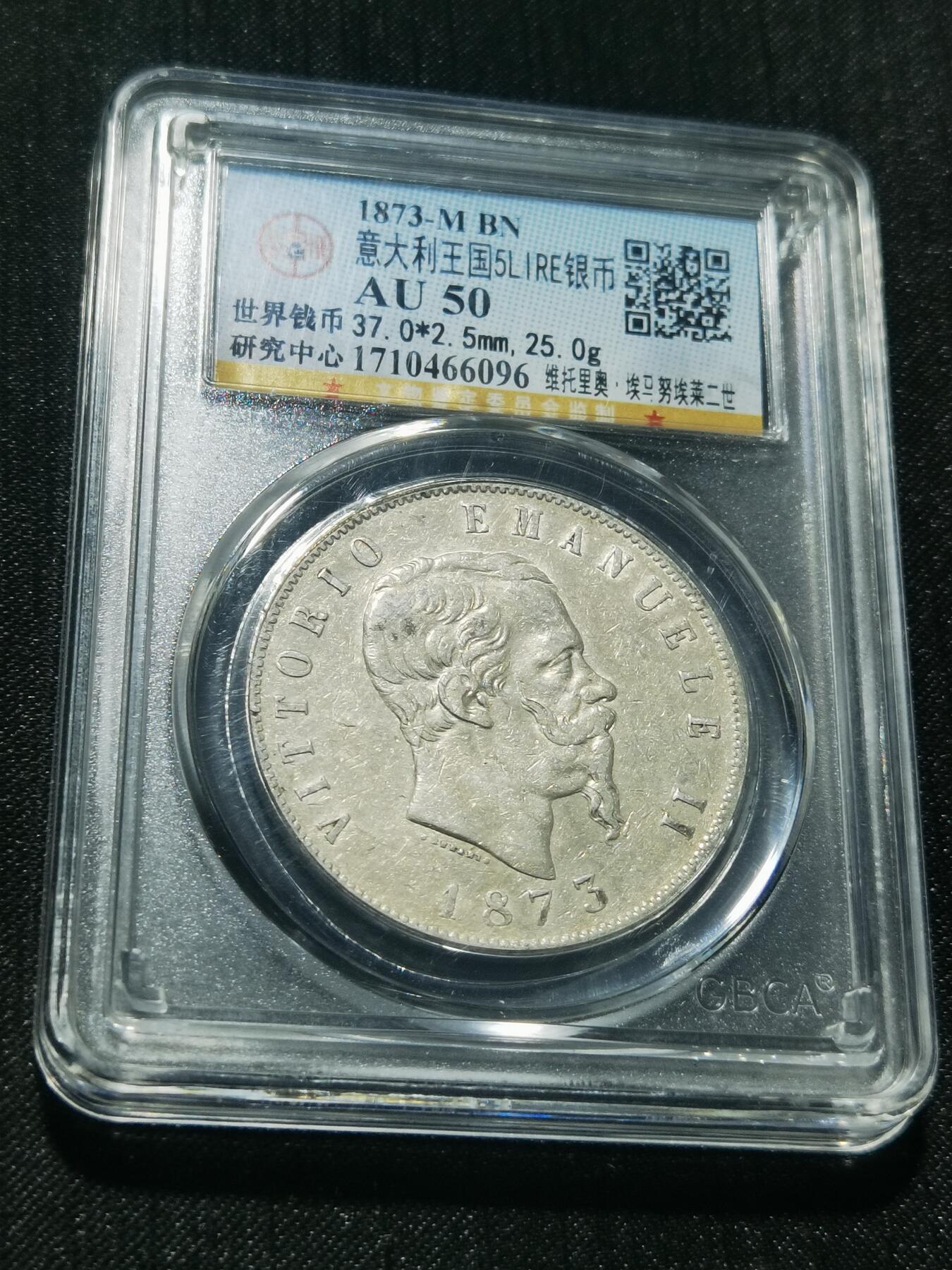 天下钱庄专场欢迎参拍