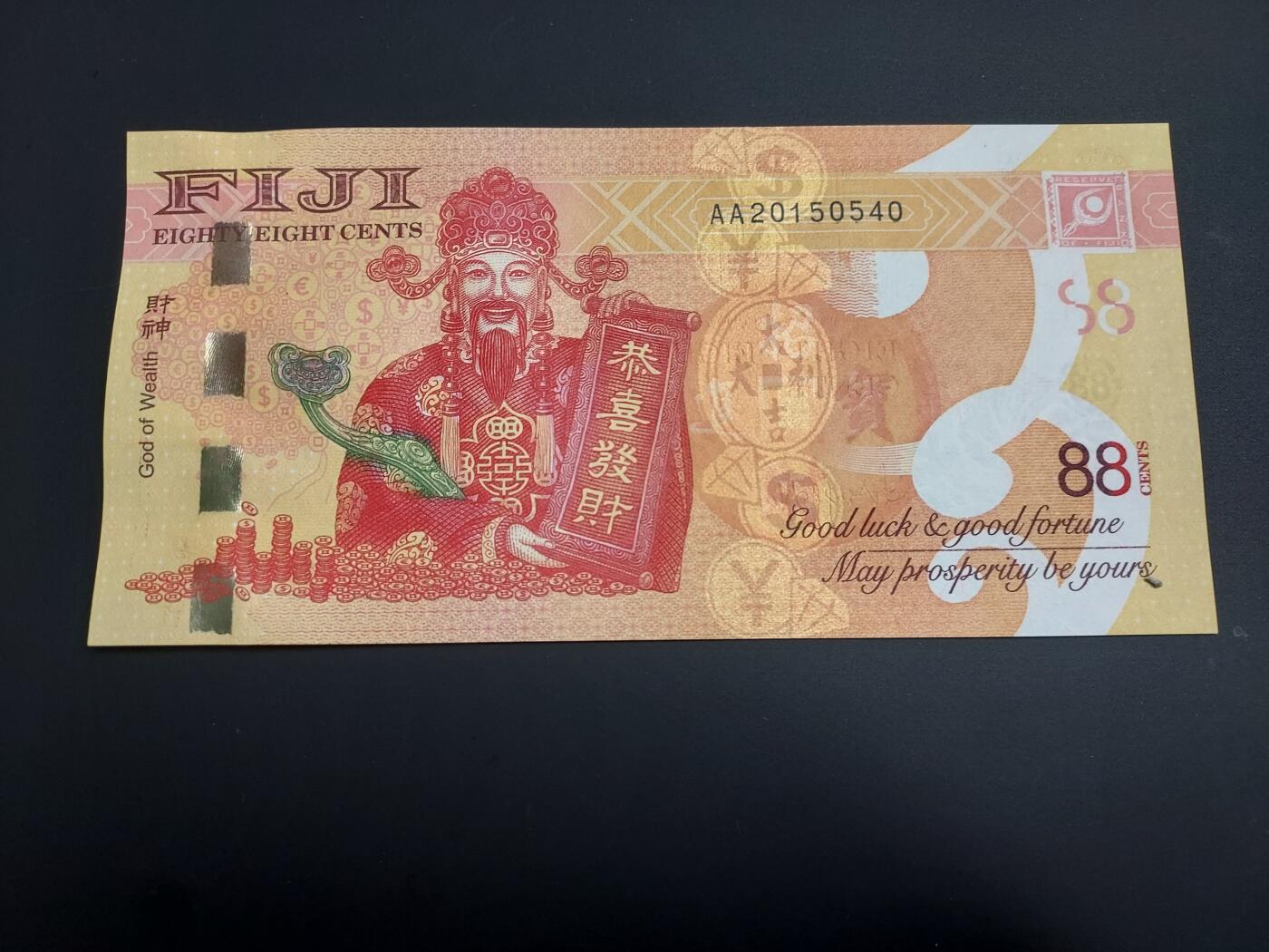 博彦收藏    12月22日 8点 钱币专场 全场包邮 斐济 财神钞 88c UNC 