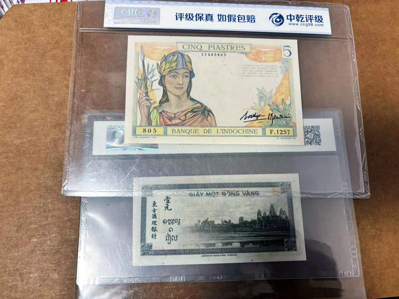 【Blue Auction】世界纸币精拍第764期——18级TOP拍卖/信誉/品质/专业/高效💫 【一组2张】法属印支评级币一组 