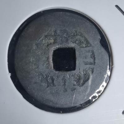 沼泽如烟--第939场 - 景兴巨宝