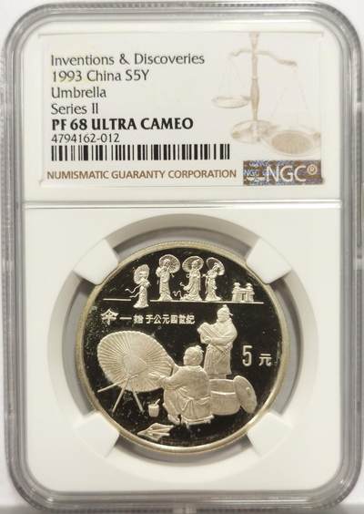 博洋堂世界钱币拍卖第153期（全场包邮） - NGC PF68UC 中国1993年古代技术系列老精稀5元