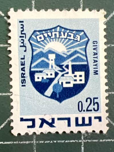 第1080 邮票专场 （无押金，捡漏，全场50包邮，偏远地区除外，接收代拍业务，本店十天发一次货） - 以色列邮票