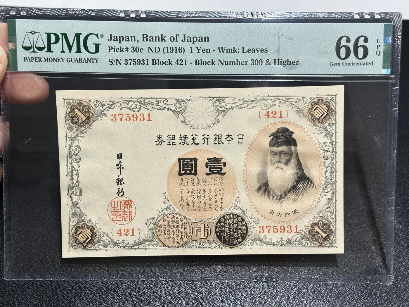 《外钞收藏家》第五百九十五期（优品场）（本平台长期征集拍品、欢迎藏友们联系合作）