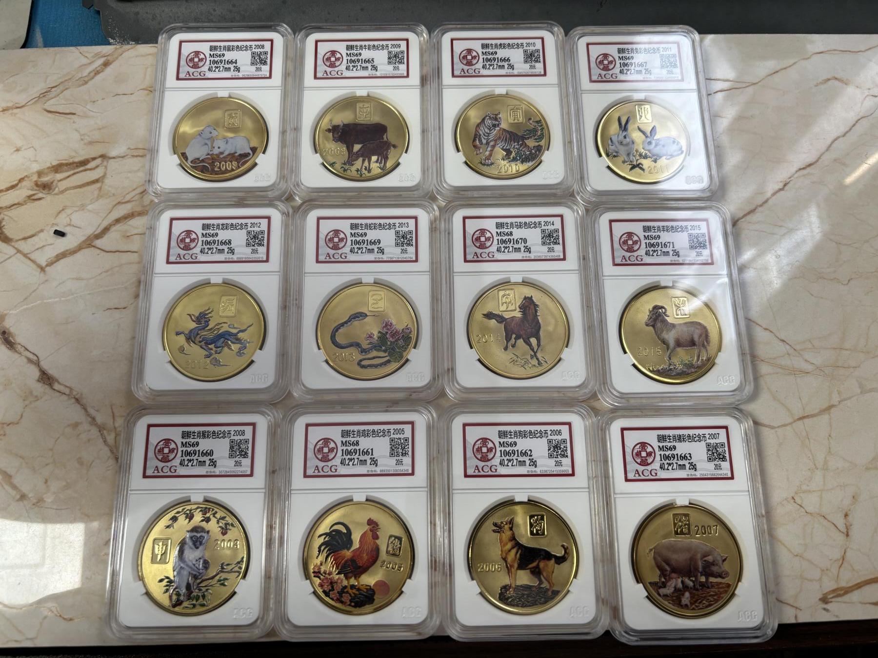 第185期拍卖 朝鲜2005-2015年十二生肖彩色纪念币评级12枚