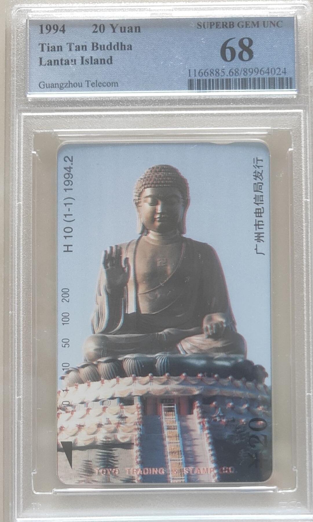 【琪哥网】评级磁卡综合场(118）