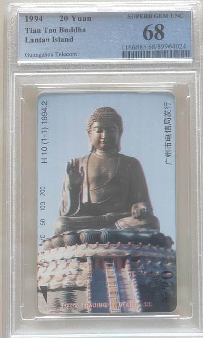 【琪哥网】评级磁卡综合场(118） - 【PCGS68】广州大佛