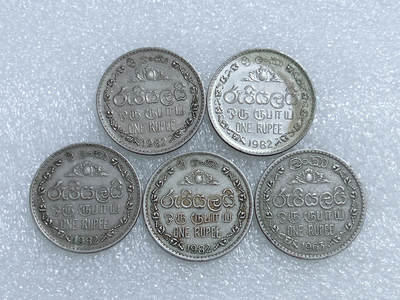第一海外回流一元起拍收藏 散集专场  第278期 - 斯里兰卡1卢比硬币 5枚