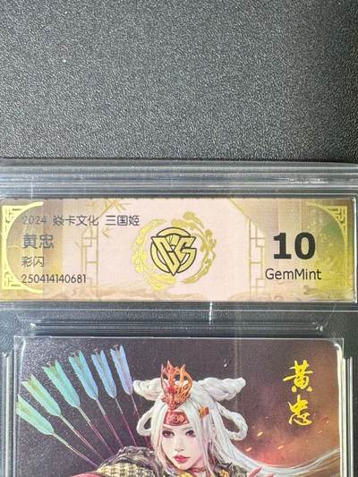 NO.20.5 好又多妹卡大赏，祝你新年旺桃花~只能从此链接进的专场！新店点关注不迷路~每周一站式配齐，方便凑单！（周5晚9点截拍，卖家送拍免费！） - 焱卡 三国姬 黑暗王朝 黄忠 彩闪 10G