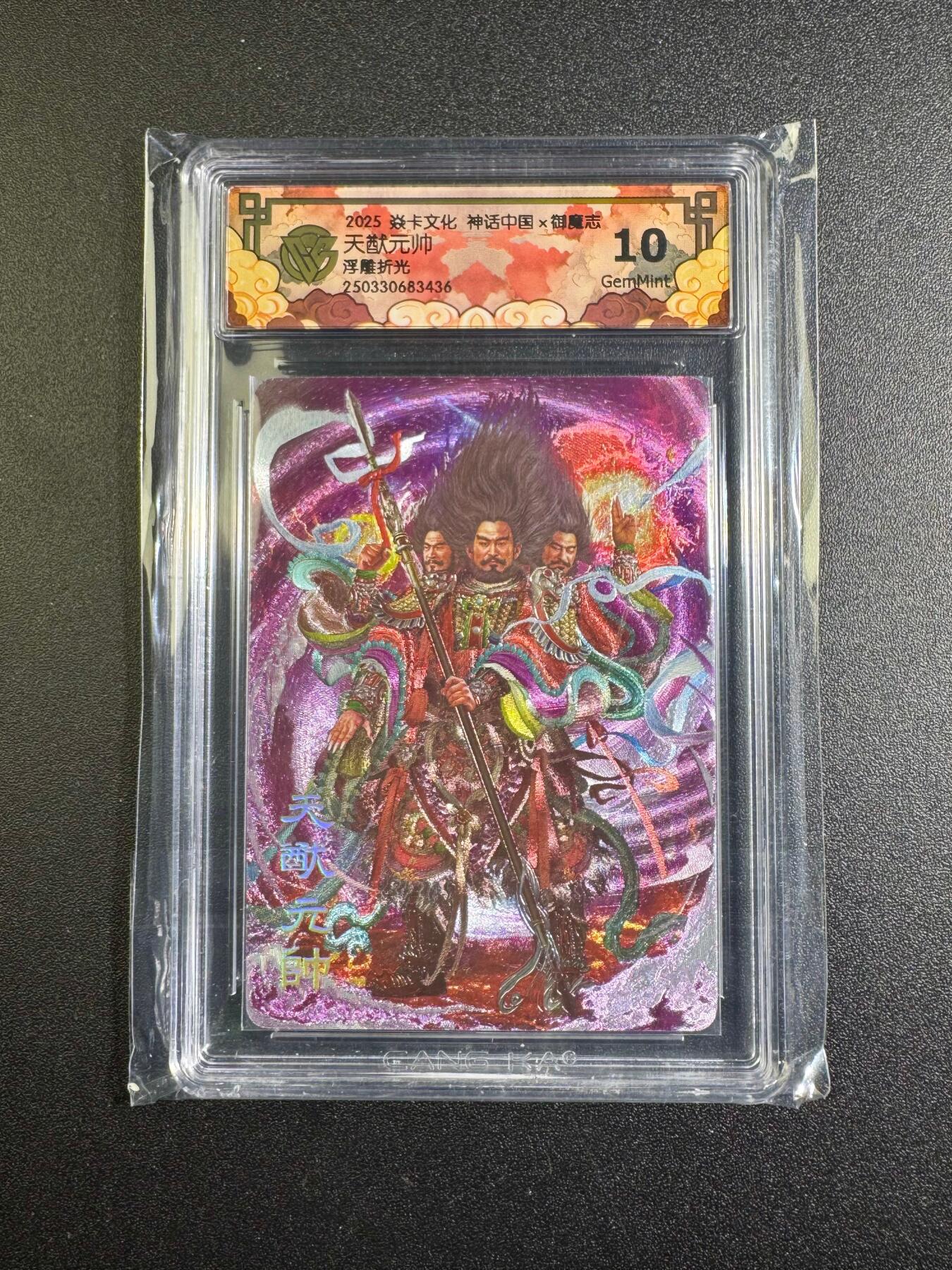 NO.18 好又多金牌大场，新店点关注不迷路！每周一站式配齐，方便凑单！（周6晚8点截拍，卖家送拍0抽成！） 焱卡 神话2 御魔志 浮雕折光 天猷元帅 10G