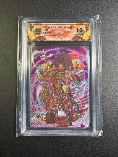 NO.18 好又多金牌大场，新店点关注不迷路！每周一站式配齐，方便凑单！（周6晚8点截拍，卖家送拍0抽成！） - 焱卡 神话2 御魔志 浮雕折光 天猷元帅 10G