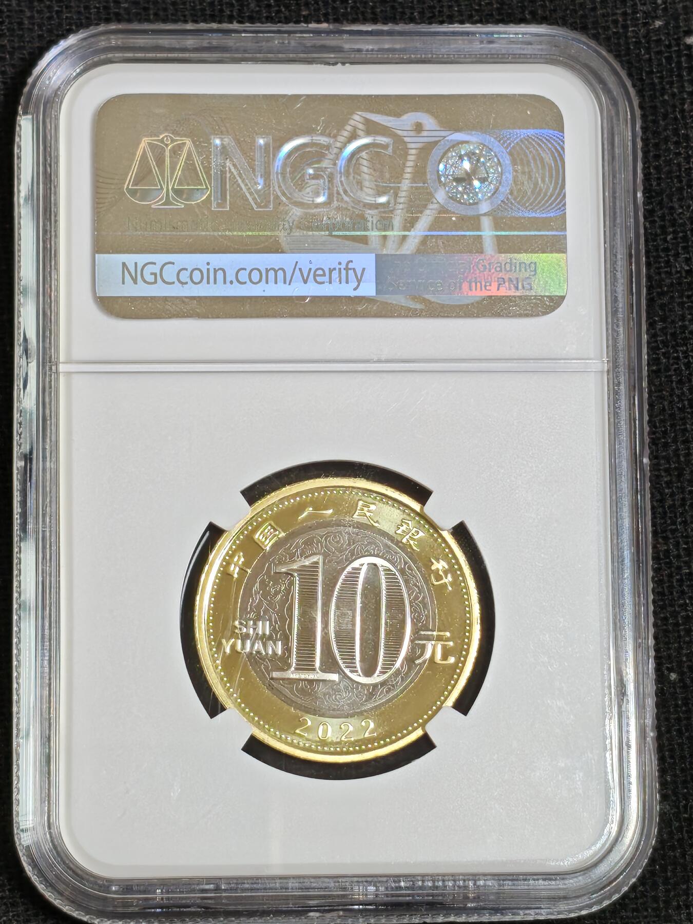 刘世昌艺术品销售中心～虎踞龙蟠*金杨在线联拍群第512期 2022年流通纪念币“壬寅虎”（NGC   MS69PL  串号：6179163-024）1枚。