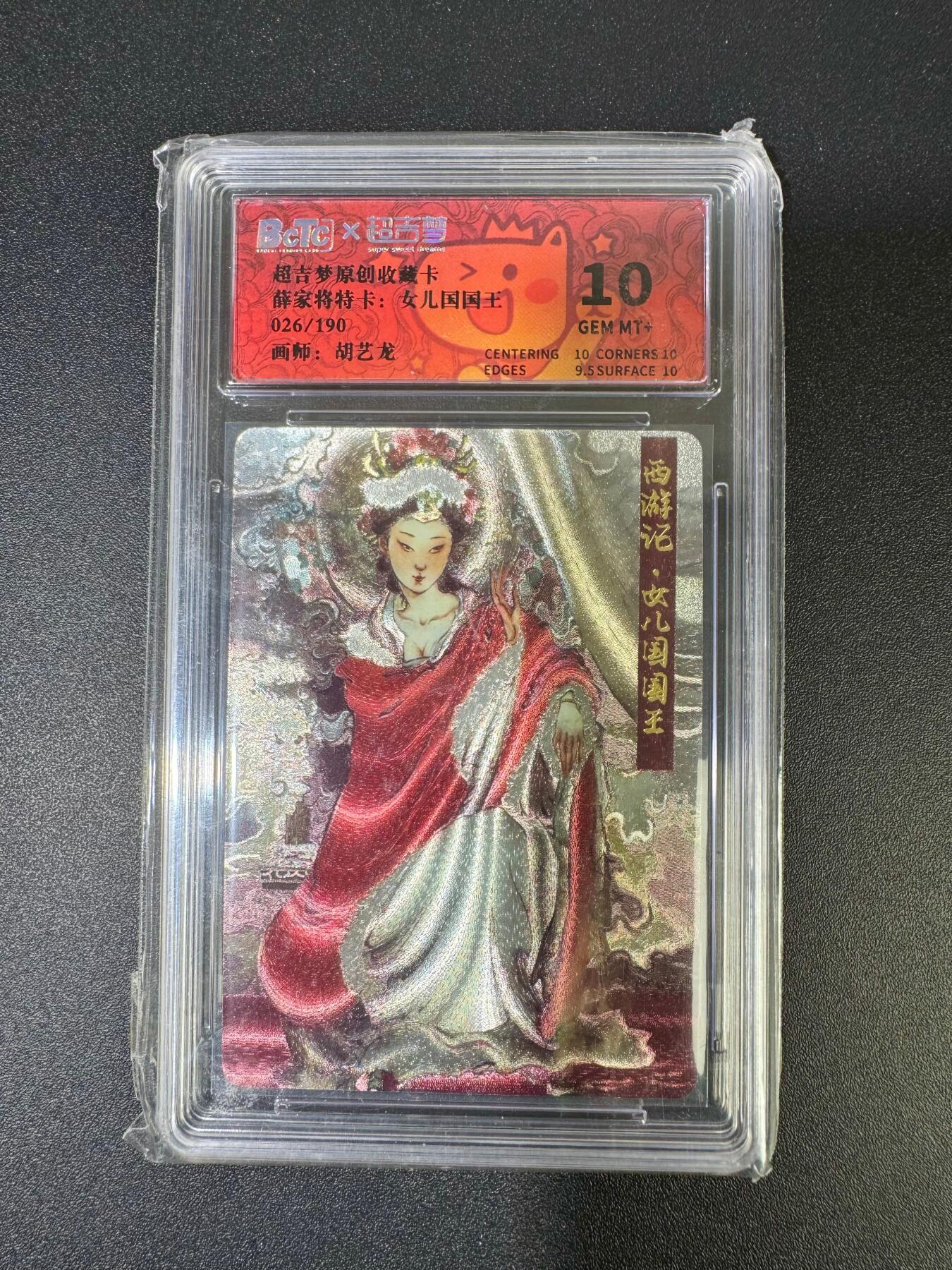 NO.18 好又多金牌大场，新店点关注不迷路！每周一站式配齐，方便凑单！（周6晚8点截拍，卖家送拍0抽成！） 【26/190编】超吉梦 薛家将特卡 胡艺龙 女儿国王 粗闪 10G+