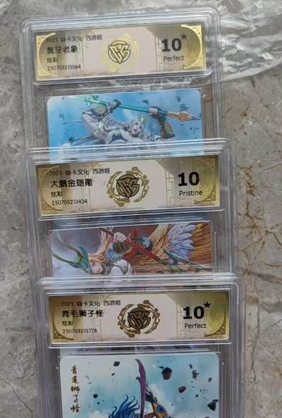 秋萤阁第38期 (12月20日周六晚上22点截拍，欢迎竞拍)  - 炎卡西游姬 黑暗王朝 狮驼岭三妖 炫彩