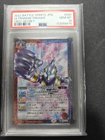 天玑星卡拍第151期《12.18周四截拍》持续收拍收评中 满赠卡需备注 - 万代 战斗之魂 奥特曼 飞天特利迦 PSA10