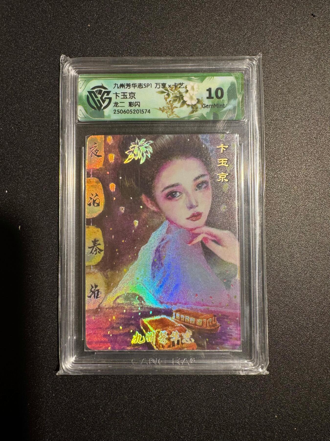 NO.18 好又多金牌大场，新店点关注不迷路！每周一站式配齐，方便凑单！（周6晚8点截拍，卖家送拍0抽成！） 万享 芳华志 龙二 卞玉京 彩闪 10G