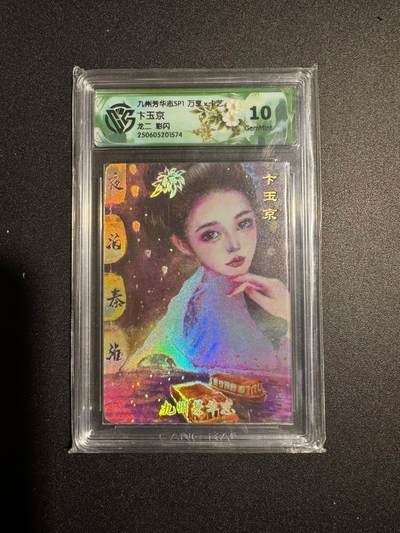 NO.18 好又多金牌大场，新店点关注不迷路！每周一站式配齐，方便凑单！（周6晚8点截拍，卖家送拍0抽成！） - 万享 芳华志 龙二 卞玉京 彩闪 10G