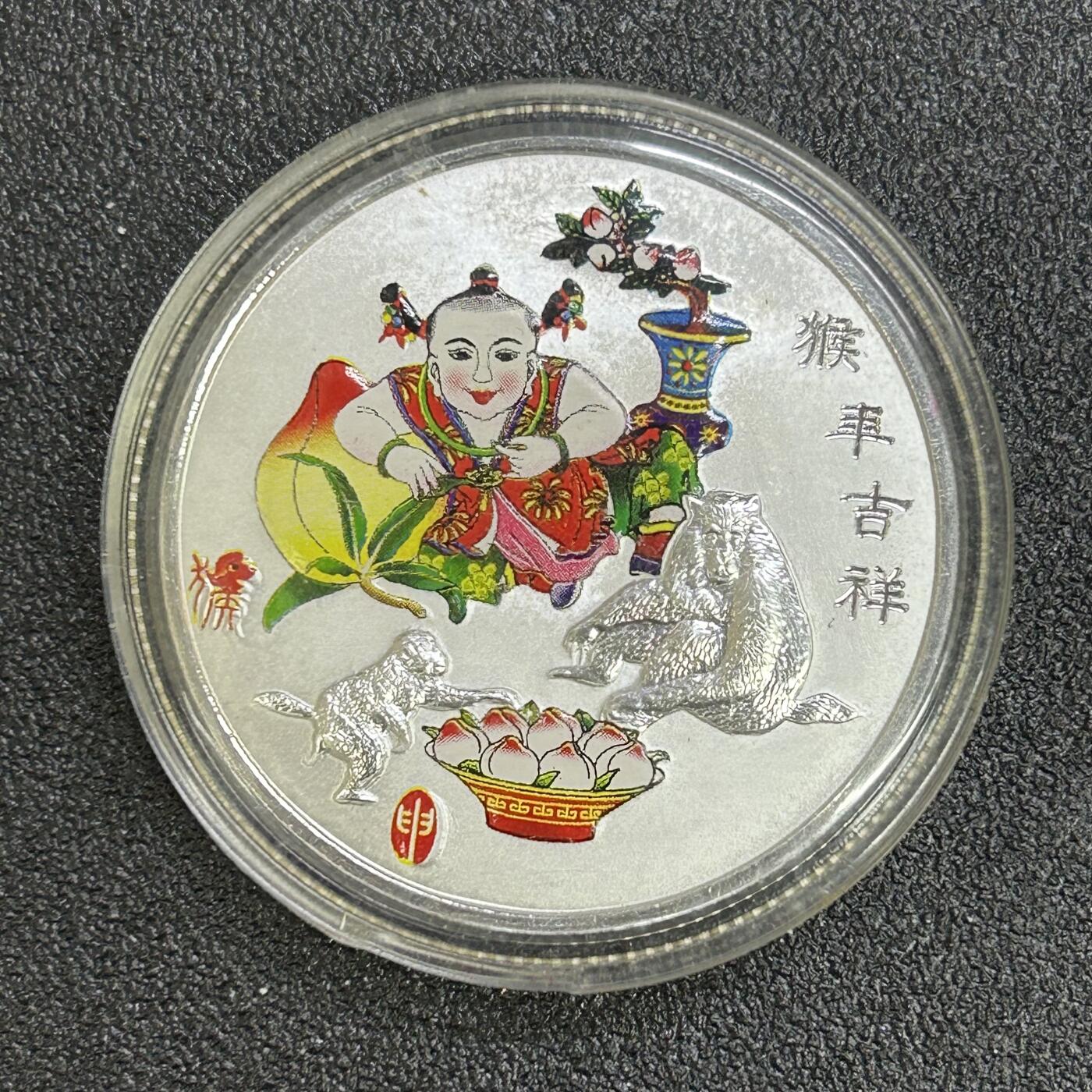 西秦中古拍卖第六十九期 猴年生效纪念章