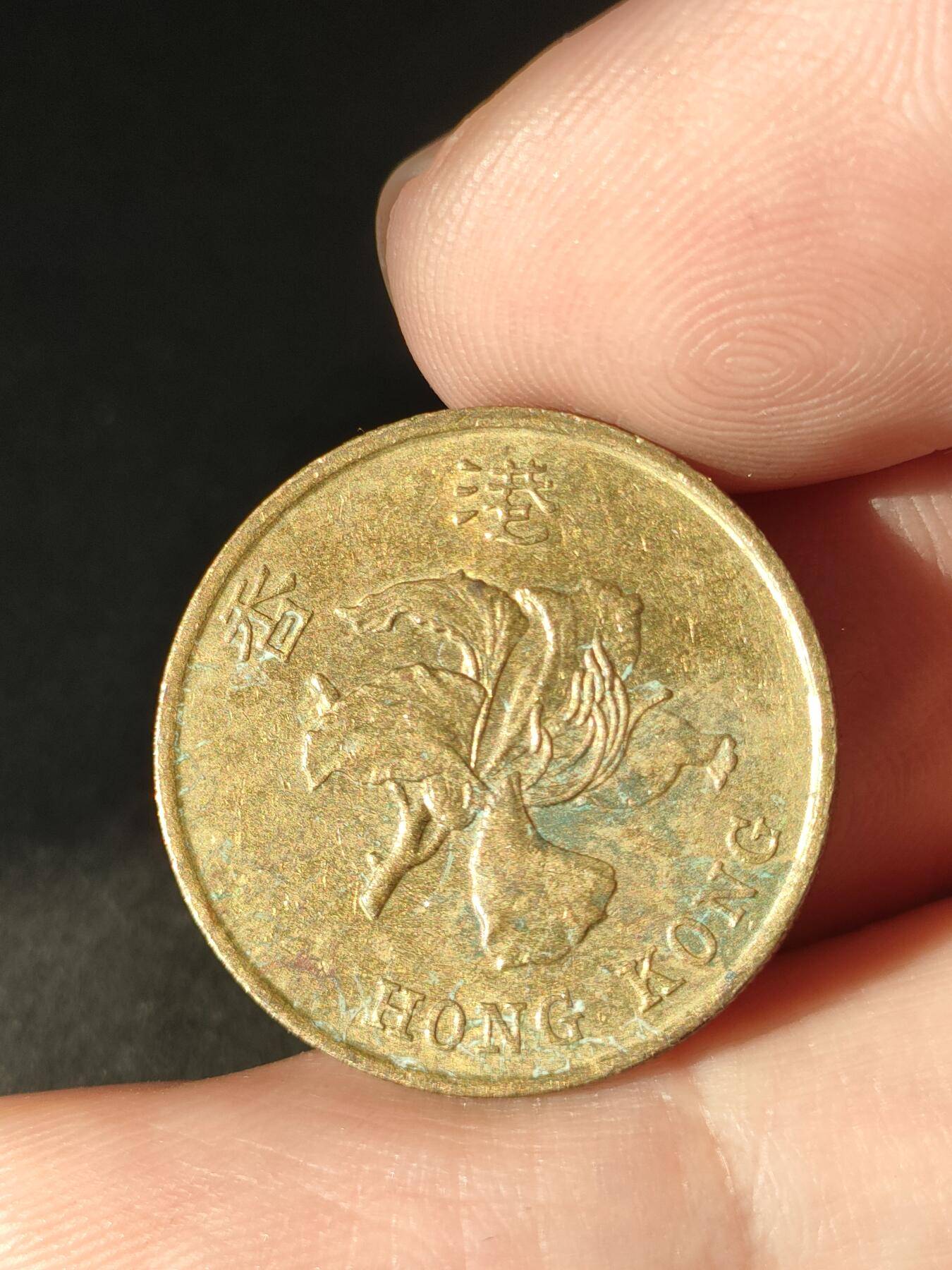 猩哥外币小铺➨【第211场】 伍毫