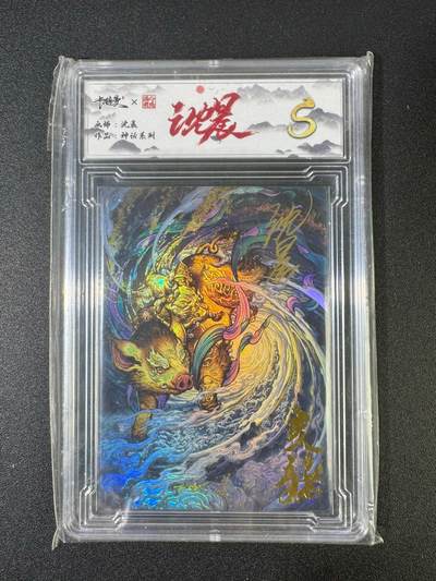 NO.18 好又多金牌大场，新店点关注不迷路！每周一站式配齐，方便凑单！（周6晚8点截拍，卖家送拍0抽成！） - 卡德曼 沈晨亲签 亥猪 彩闪 S