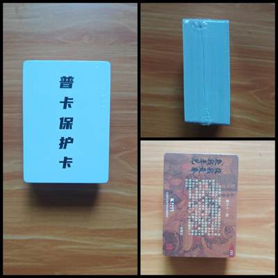 NO.18 好又多金牌大场，新店点关注不迷路！每周一站式配齐，方便凑单！（周6晚8点截拍，卖家送拍0抽成！） - 【套卡】乐卡文化 郭京辉西游手记第二弹普卡套76张 塑封未拆