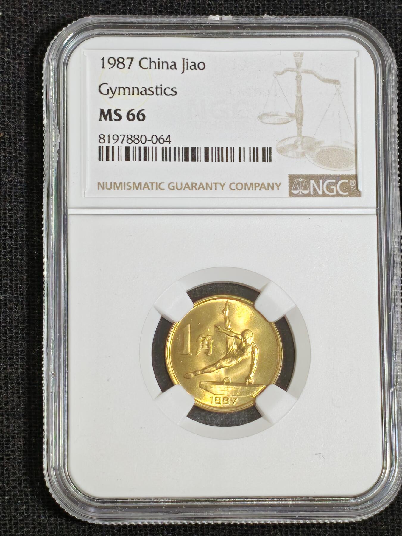 刘世昌艺术品销售中心～虎踞龙蟠*金杨在线联拍群第512期 1987年流通纪念币“六运会”（NGC  MS66  串号：8197880-064等）一套3枚。