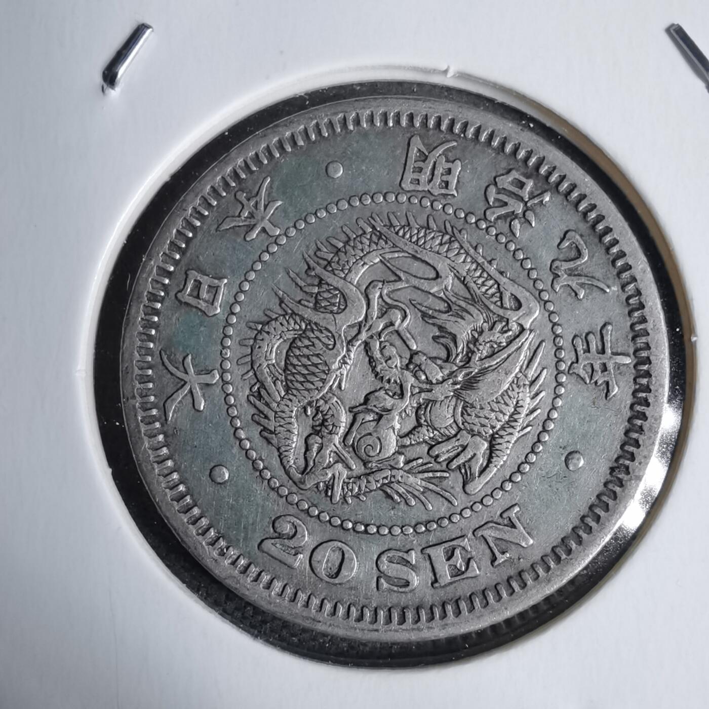 沼泽如烟--第938场 明治九年龙二十钱银币