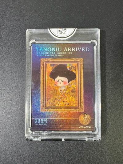 NO.18 好又多金牌大场，新店点关注不迷路！每周一站式配齐，方便凑单！（周6晚8点截拍，卖家送拍0抽成！） - 【172/199编】二乔国潮艺术 乔先生 阿戴尔唐妞 官封砖