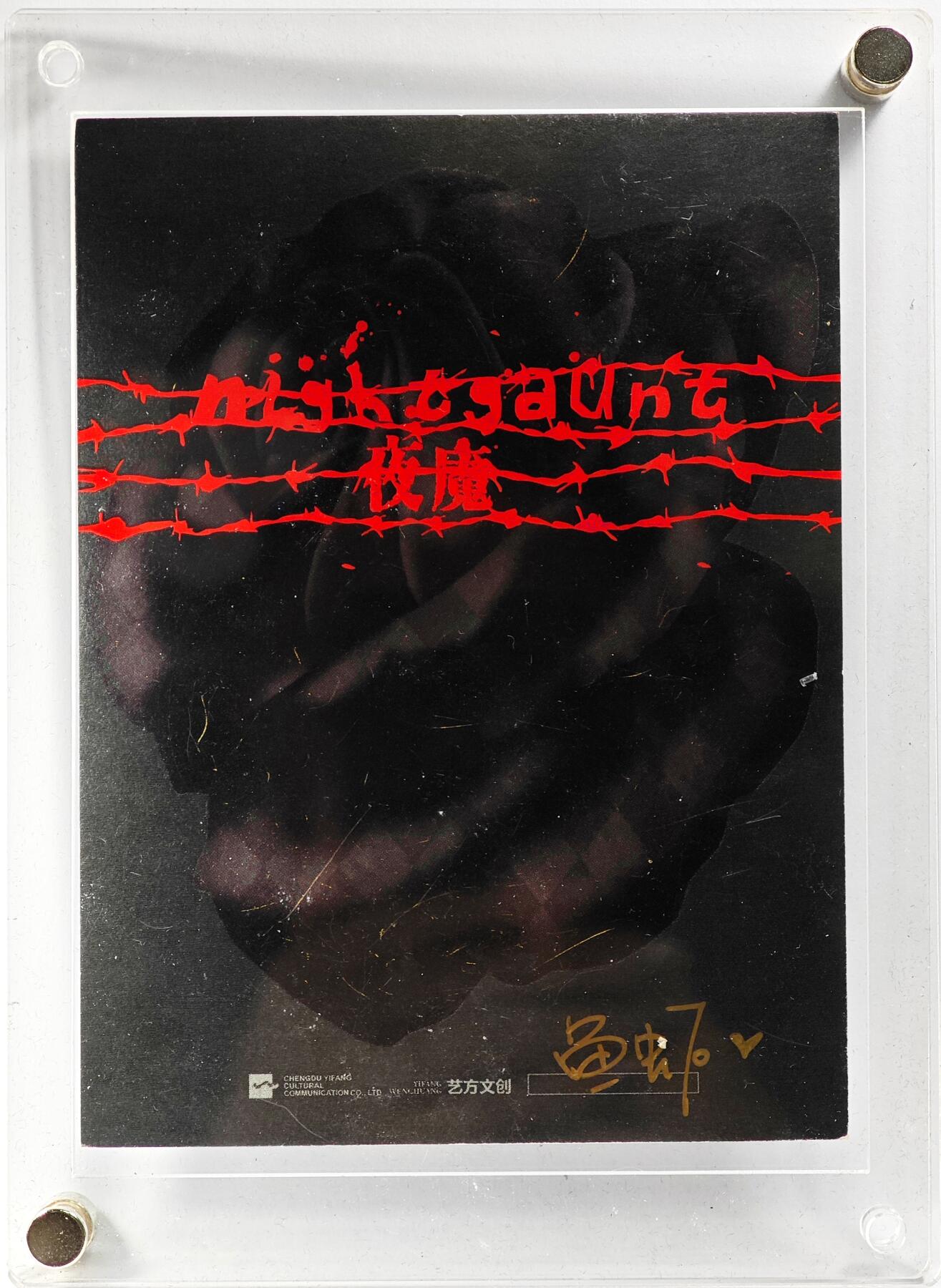 白泽拍卖卡牌手绘专场第30期（白金之夜 跨年大拍）