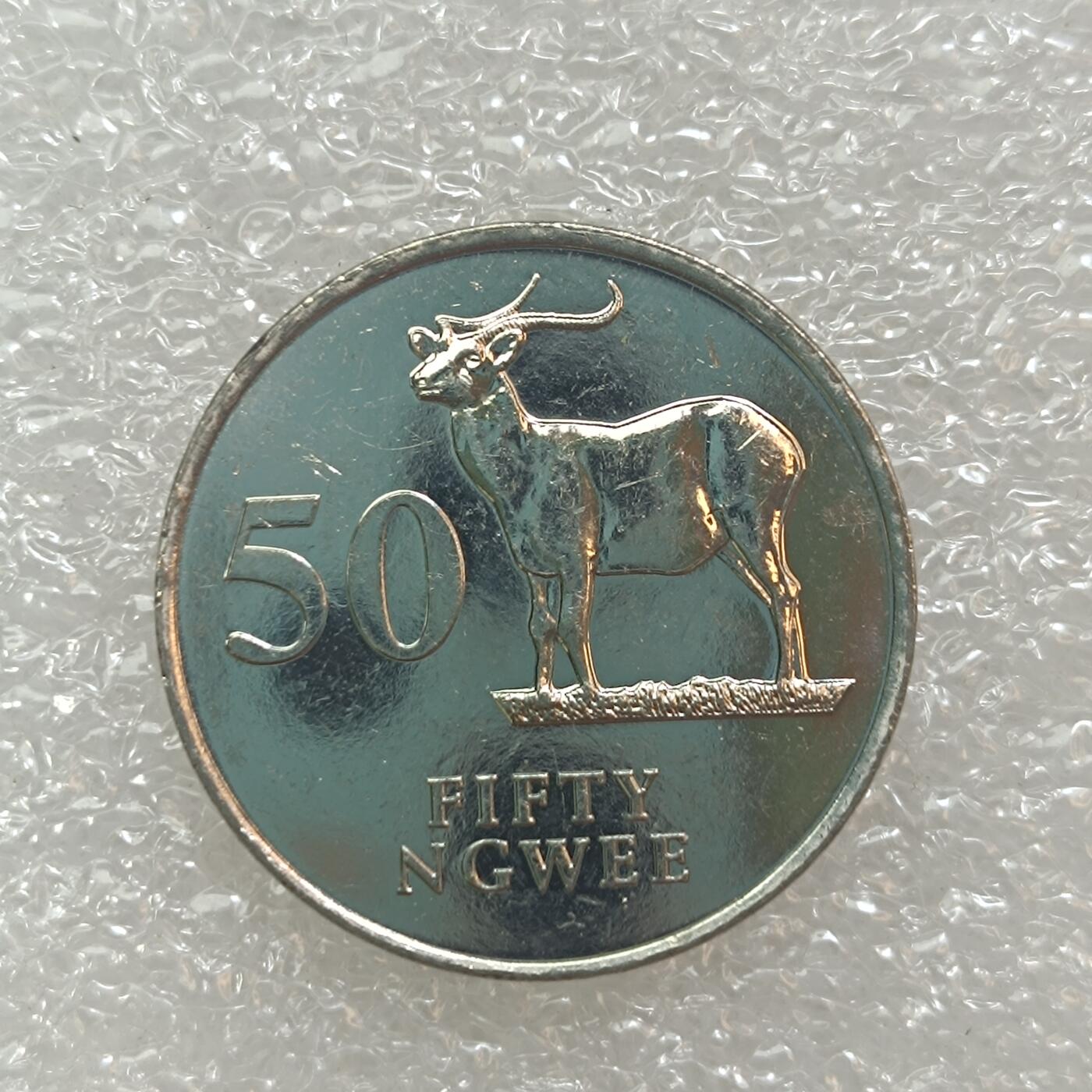 君烨收藏 0元起拍 散币场 每天一场 可留存 第29场 周日发货 11赞比亚50分