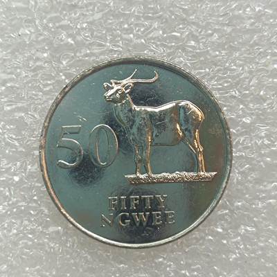 君烨收藏 0元起拍 散币场 每天一场 可留存 第29场 周日发货 - 11赞比亚50分