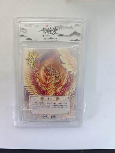 开心玩卡，快乐生活(第五期) 卡德曼 神话 朱雀 粗闪