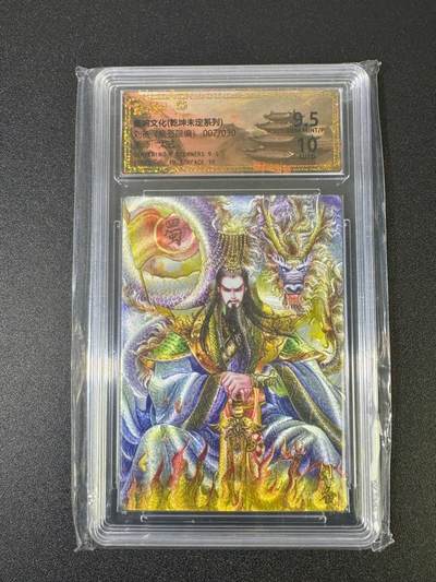 NO.18 好又多金牌大场，新店点关注不迷路！每周一站式配齐，方便凑单！（周6晚8点截拍，卖家送拍0抽成！） - 【7/30编亲签】墨婉 太乙亲签 刘备 粗闪 卡9.5签名10