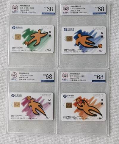 【琪哥网】评级磁卡综合场(118） - 【公博68】IC卡足球