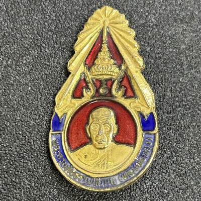 西秦中古拍卖第六十九期 - 泰国早期佛教协会证章 铜珐琅